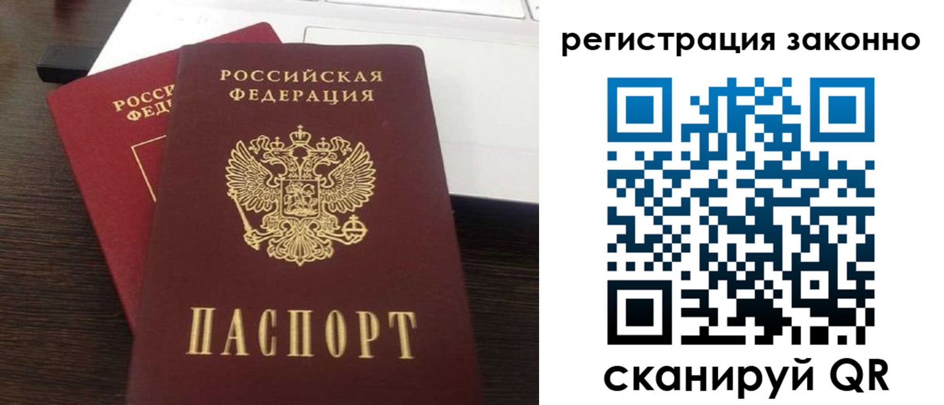 временная регистрация собственник в Боровске